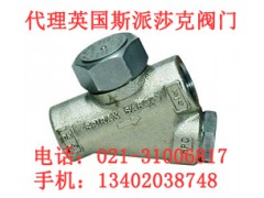 斯派莎克TD16丝口热动力疏水阀价格图1
