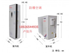 湖北格力柜式防爆空调厂家图1
