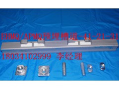 北京EHMQ-41/31/21电缆上下桥预埋槽道图1