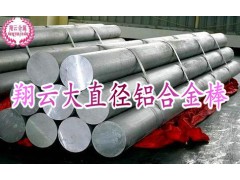 石狮7050高硬度铝合金圆棒密度图1