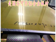 美国高强度铝合金薄板 7A03铝厚板密度图1