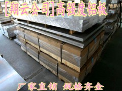 耐冲压铝板,6060抗腐蚀铝排厂家图1