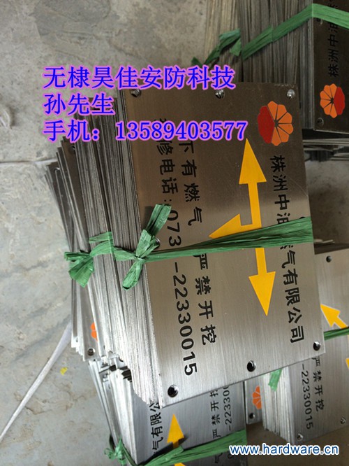 中油燃气不锈钢标志牌