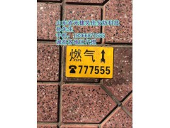 供应不锈钢通讯光缆标牌厂家 镶嵌式地面走向牌图1