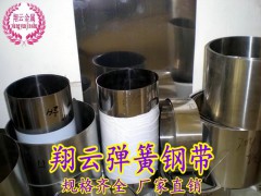 C100S进口高硬度弹簧钢带图1