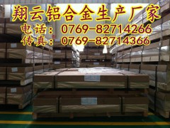 高镁防锈铝板,A380耐腐蚀铝合金化学成分图1