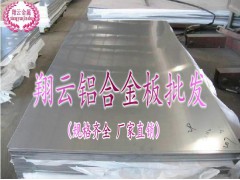 耐冲压铝板,A5056铝合金材料介绍图1