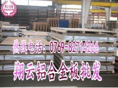 高质量铝棒,上海LY12耐高温铝合金板材图1