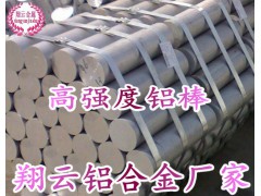 湖北2A14高强度铝合金棒材属性图1