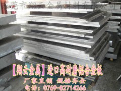 LY12高镁防锈铝合金板材硬度图1