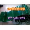 江苏pvc隔板输送带