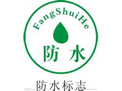 深圳防水补漏公司，深圳防水堵漏，深圳专业防水补漏图1