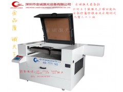 标签刀模激光切割机图1