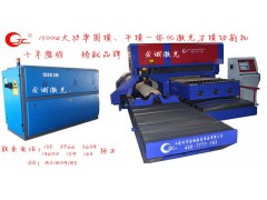 1500W圆模平模一体激光刀模切割机图1