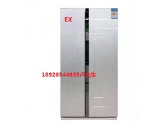 防爆冰箱厂家-广东美的双开门防爆式冰箱价格图1