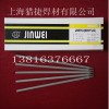 金威J857CrNi低合金焊条E12015-G低合金焊条