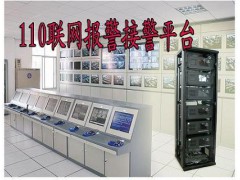 110联网报警系统图1