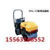 1吨小型压路机 座驾压路机 振动压路机
