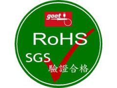 永康ROHS测试 义乌ROHS测试 嘉兴ROHS测试图1