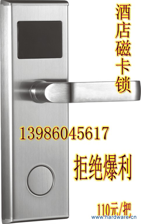 101-1_酒店锁