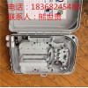 抱杆式24芯光纤分纤箱