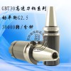 供应高精度/高转速GBT30-ER25-100高速动平衡刀柄
