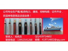 超五类船用网线CHJPJ95/SC图1