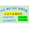 专业PVC手套做EN373认证rohs环境测试找北欧谢润星