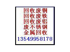 佛山建筑废料回收,废钢材回收,废钢筋回收,废槽钢回收图1
