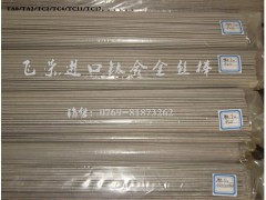 进口钛合金钛直丝,可折弯回弹钛丝图片图1