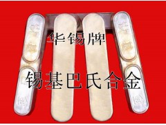 锡基巴氏合金11-6图1