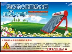 太阳能水垢清洗|太阳能除垢剂|太阳能维修增值项目图1