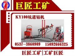 【KY100全液压钻机】让您领略专业生产的力量图1