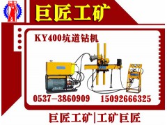不是所有的【KY400全液压钻机】都是巨匠牌坑道钻机图1