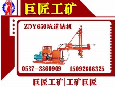 批量生产【ZDY650全液压坑道钻机】低价席卷全国图1
