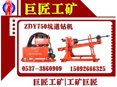 【ZDY750煤矿坑道钻机】厂家机械化生产坑道钻机图1
