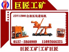 购买ZDY1200S双泵全液压坑道钻机来巨匠让您喜出望外图1