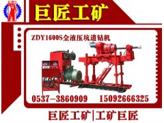 巨匠【ZDY1600S双泵全液压坑道钻机】敢与任何厂家比质量图1