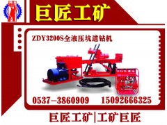 巨匠ZDY3200S双泵全液压坑道钻机深得好评的原因所在图1