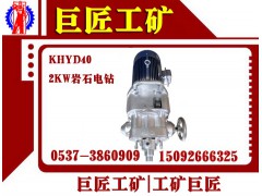 2KW不防爆岩石电钻低价回馈新老客户火热进行中图1