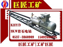 边坡支护打孔的亲密搭档巨匠3KW不防爆岩石电钻图1