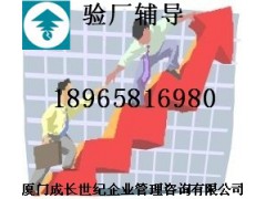 厦门漳州龙岩莆田南平三明宁德泉州■福州沃尔玛验厂服务图1