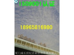 厦门ISO9001-2015认证培训图1