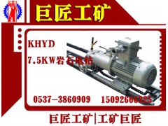 7.5KW不防爆岩石电钻价格多少您来定图1