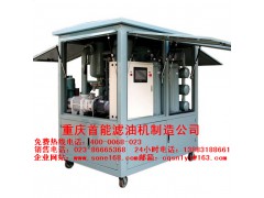 箱式双级高效真空滤油机图1