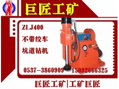 巨匠不带绞车版ZLJ400坑道钻机性能稳定甲天下图1