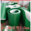 河南PVC输送带厂家