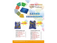组套工具沧州组套工具家庭礼品组套工具图1