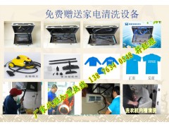 河南郑州油烟机免拆洗设备,格科油烟机免拆洗技术培训送设备图1