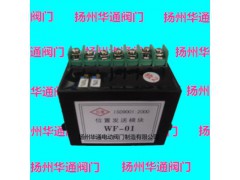 DKJ执行器配件WF-S位置发送器图1